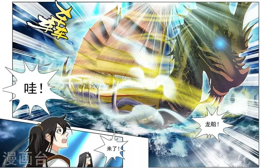 第34话 第11页