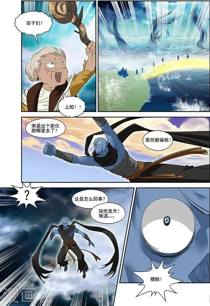 第34话 第13页