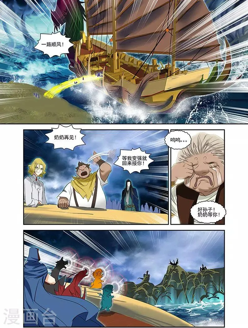 第34话 第14页