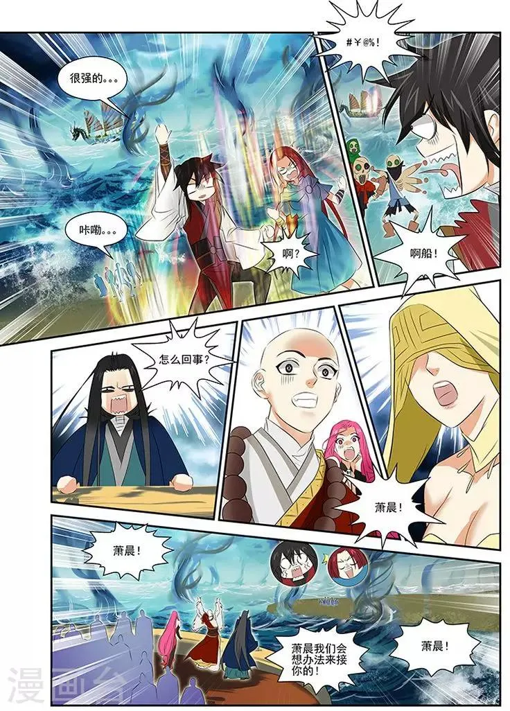 第34话 第16页