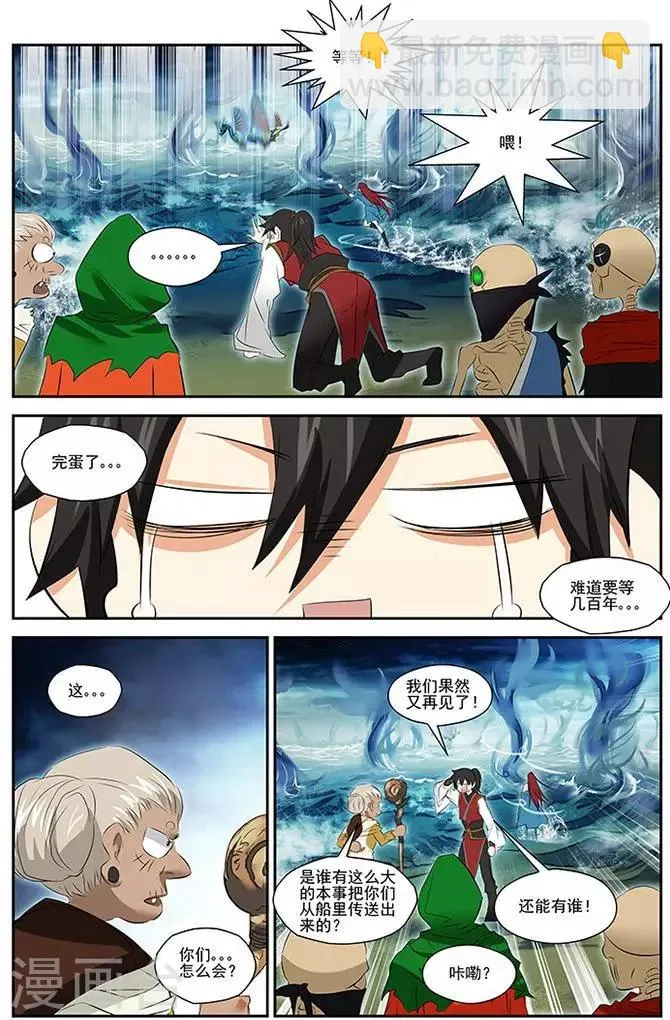 第34话 第17页
