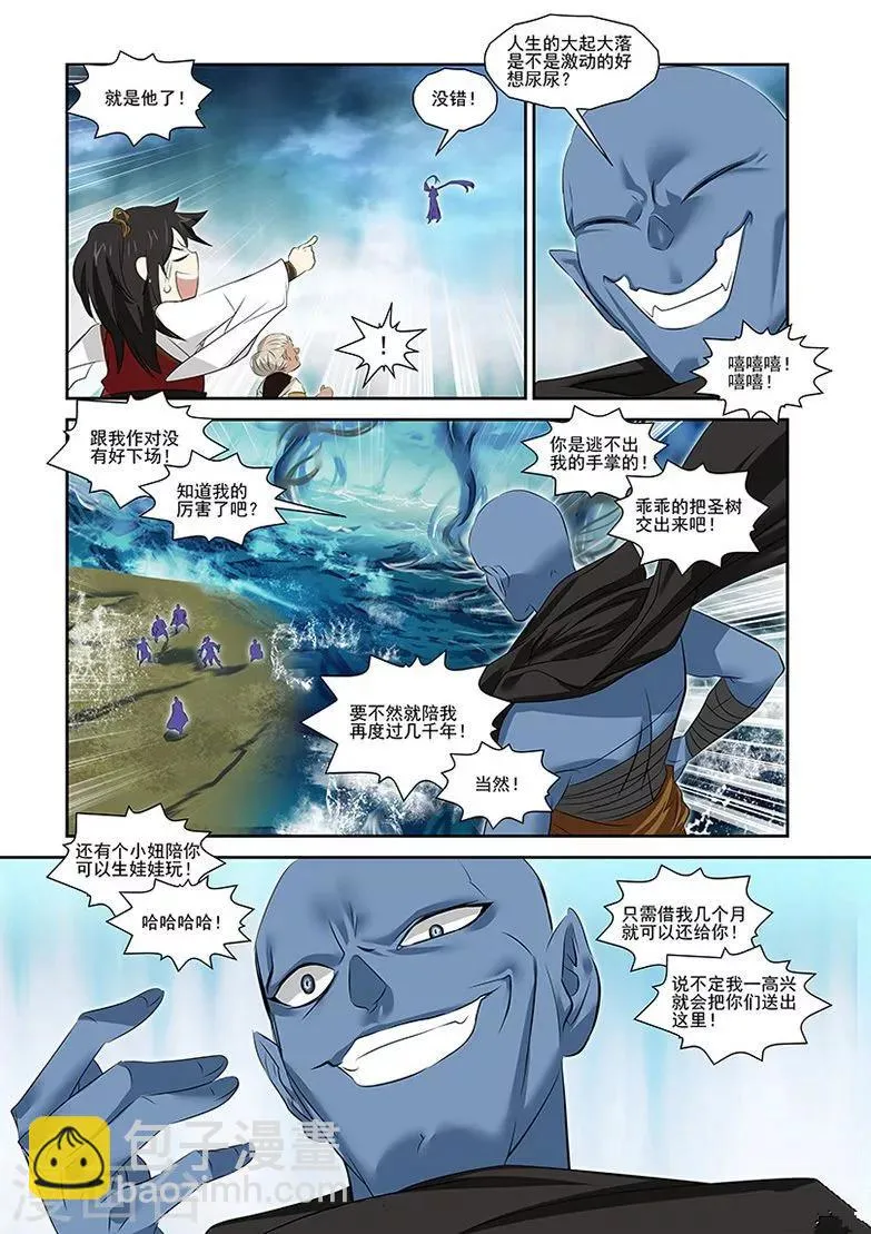 第34话 第18页