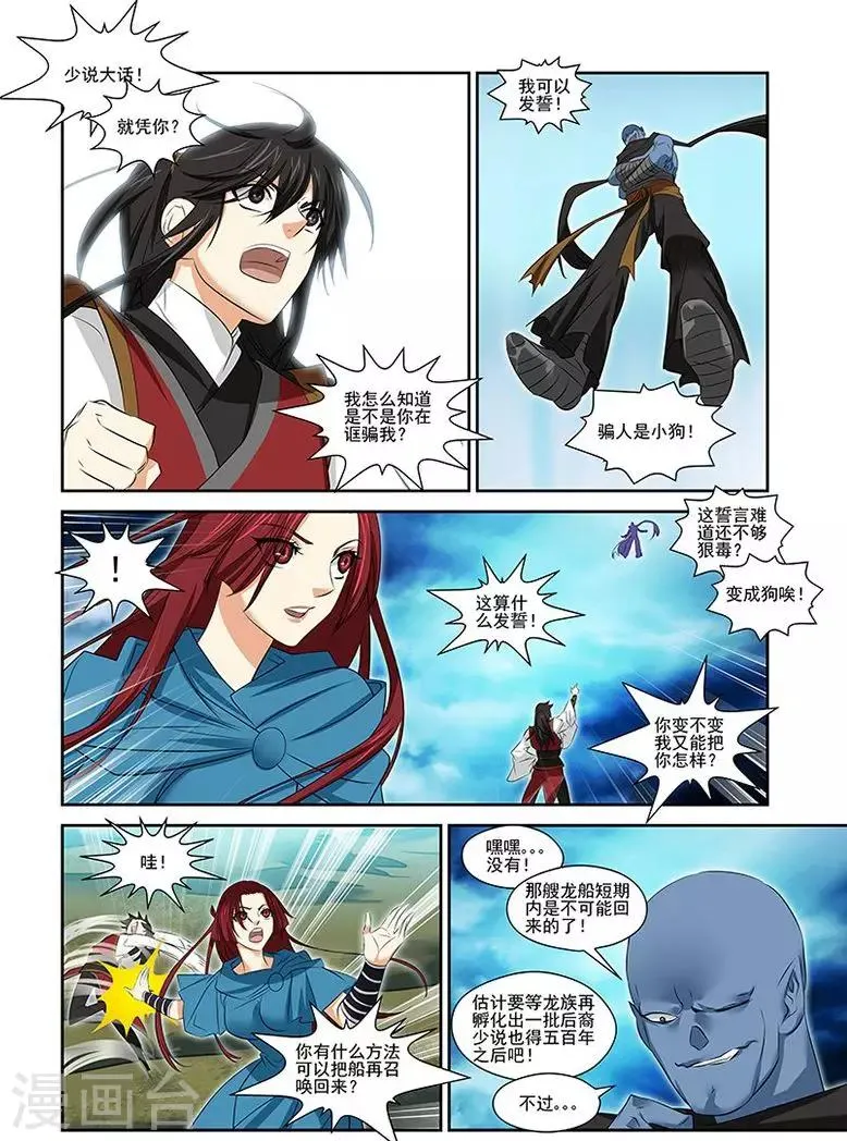 第34话 第19页