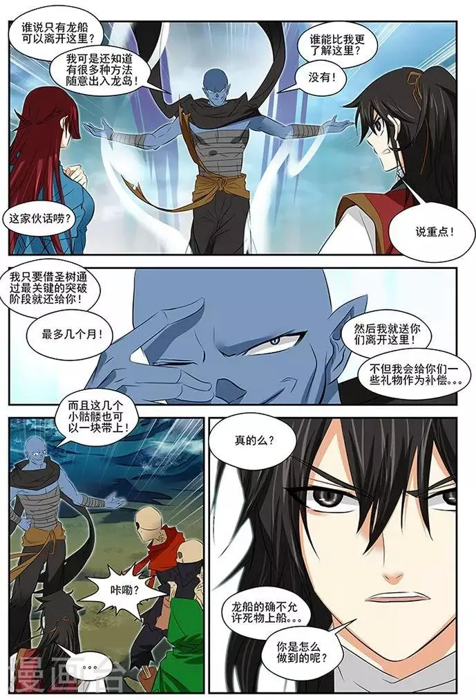 第34话 第20页