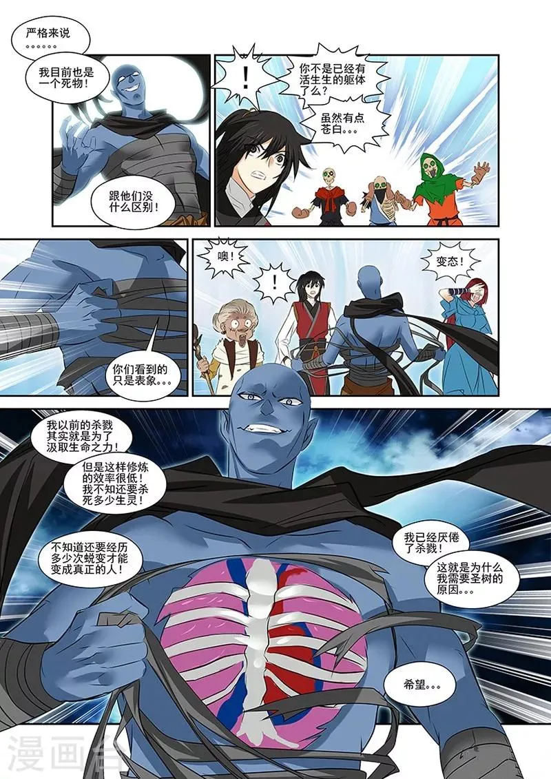 第34话 第21页