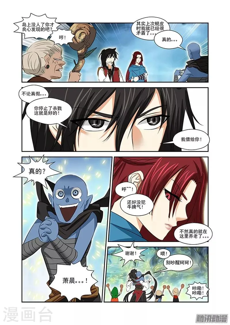 第34话 第22页