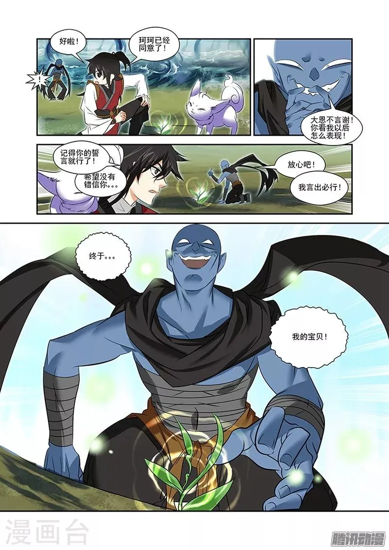 第34话 第23页