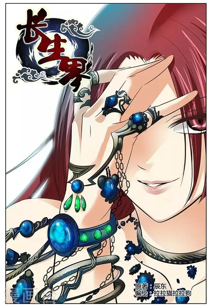 第35话 第1页