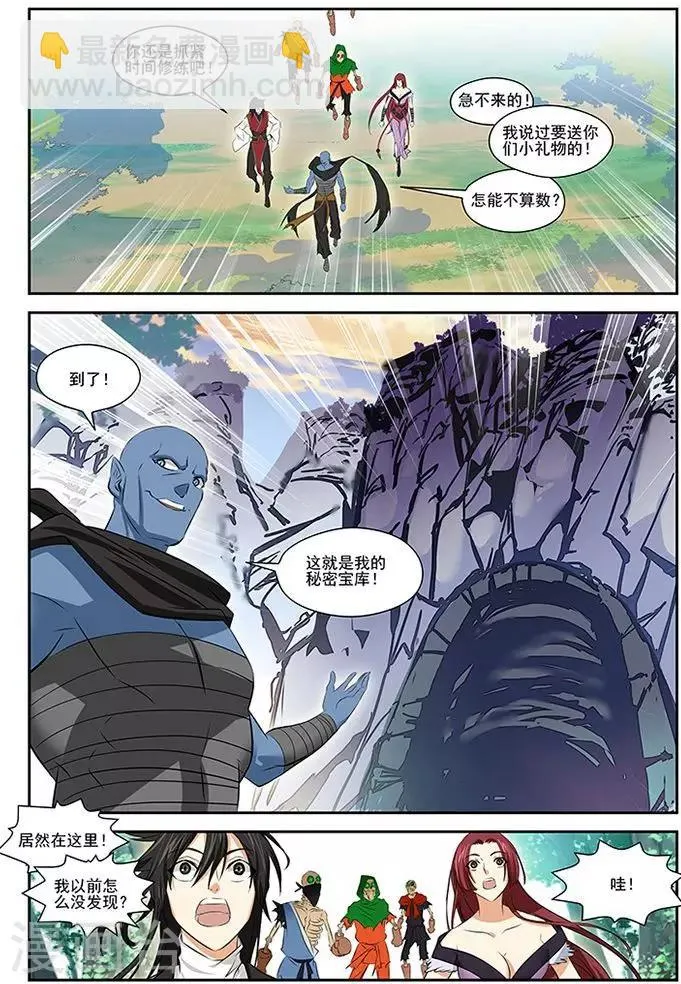第35话 第2页