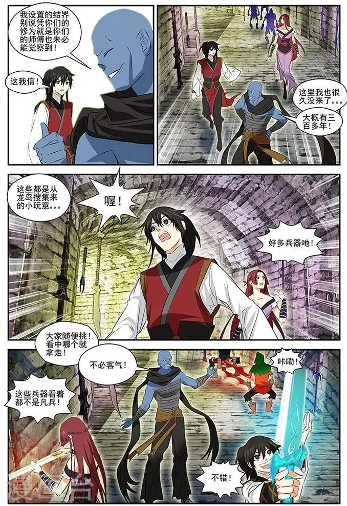 第35话 第3页