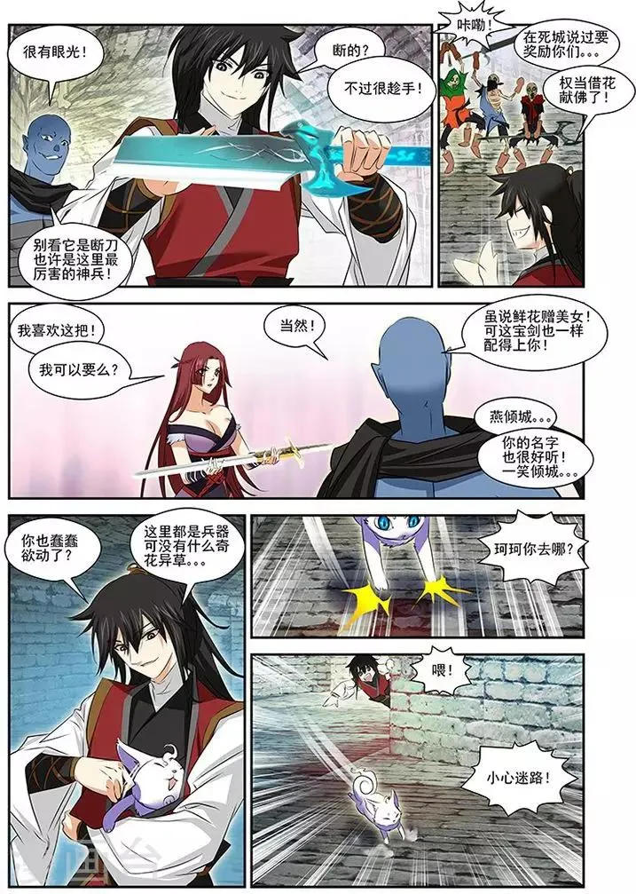 第35话 第4页