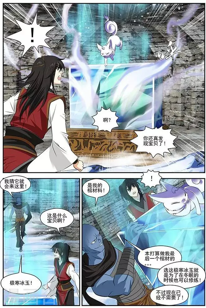 第35话 第5页