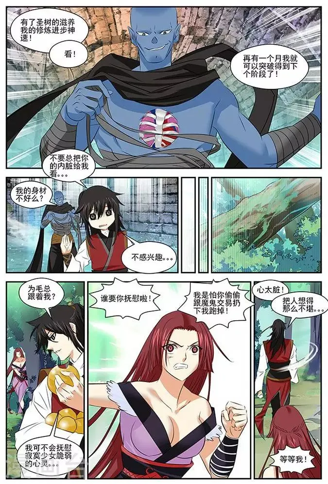 第35话 第6页