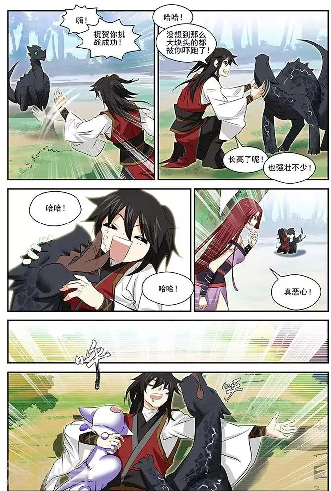 第35话 第9页