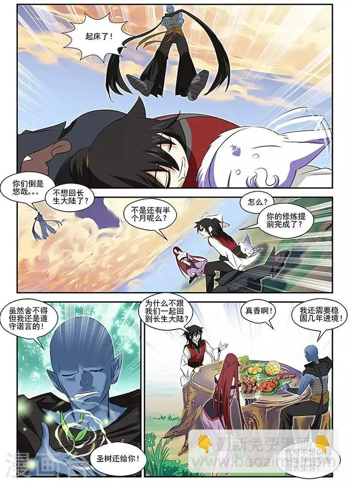 第35话 第10页
