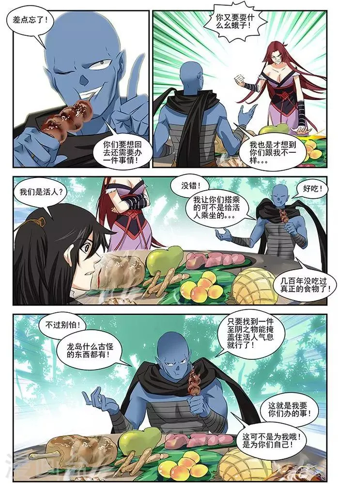 第35话 第11页