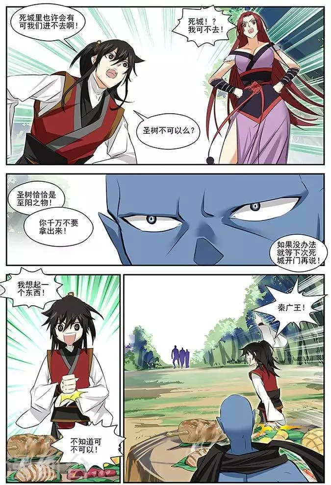 第35话 第12页