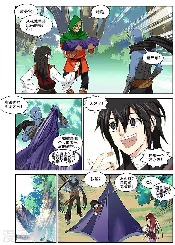 第35话 第13页