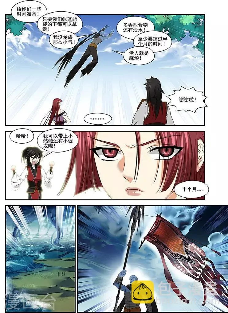 第35话 第14页