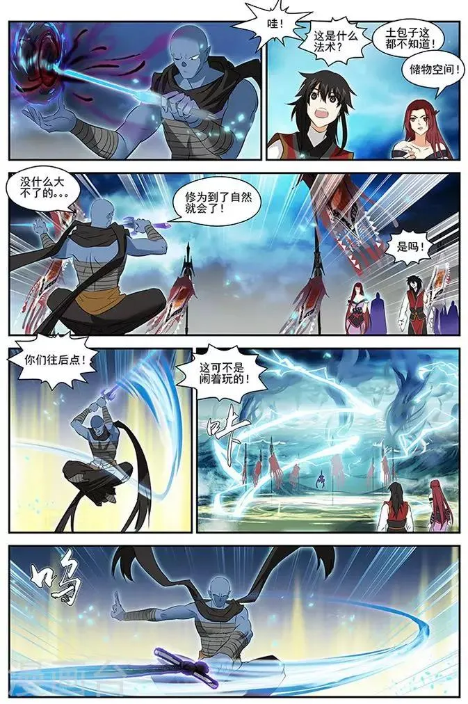 第35话 第16页