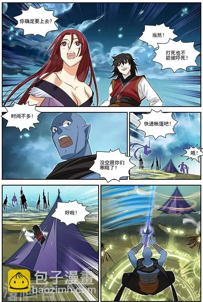 第35话 第20页