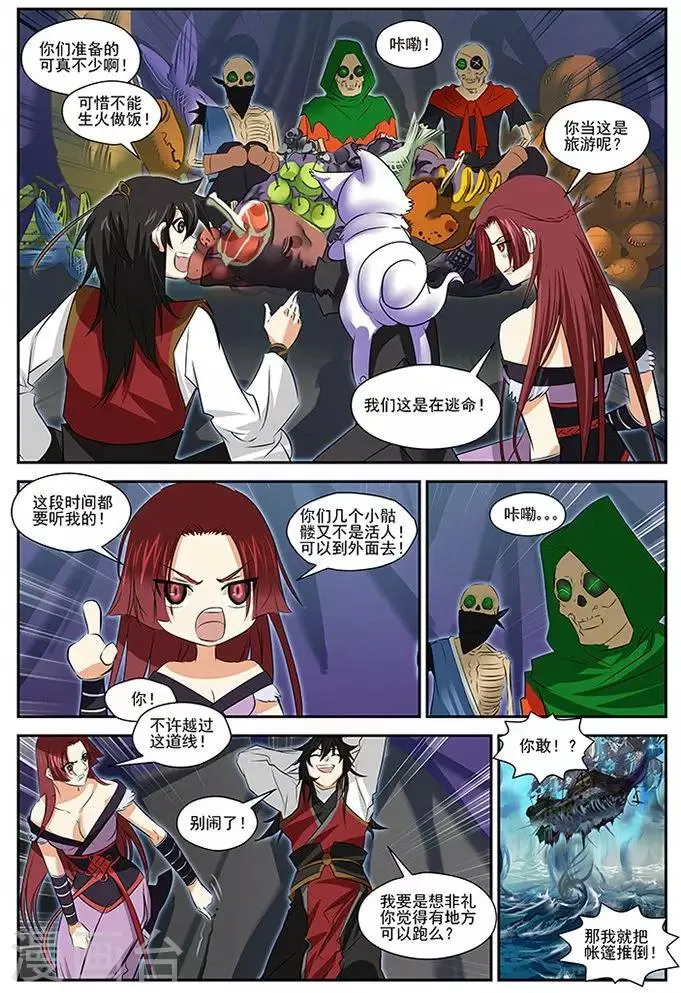 第35话 第22页