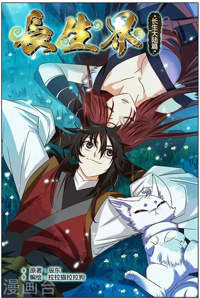 第36话 第1页
