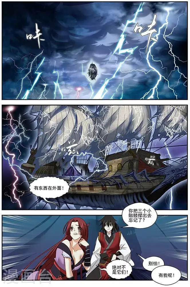 第36话 第2页