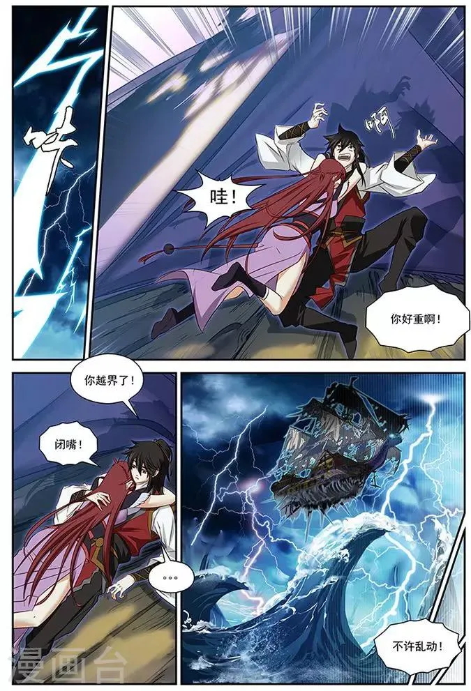 第36话 第3页