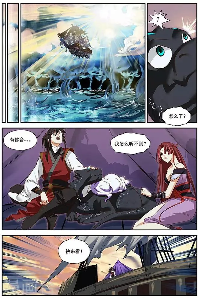 第36话 第4页