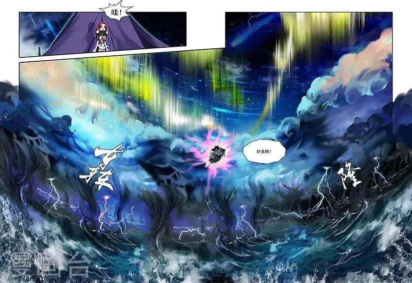 第36话 第5页