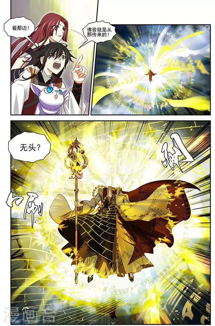 第36话 第6页
