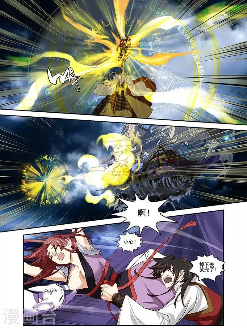 第36话 第7页
