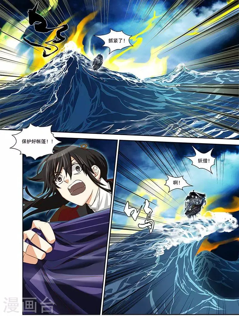 第36话 第9页