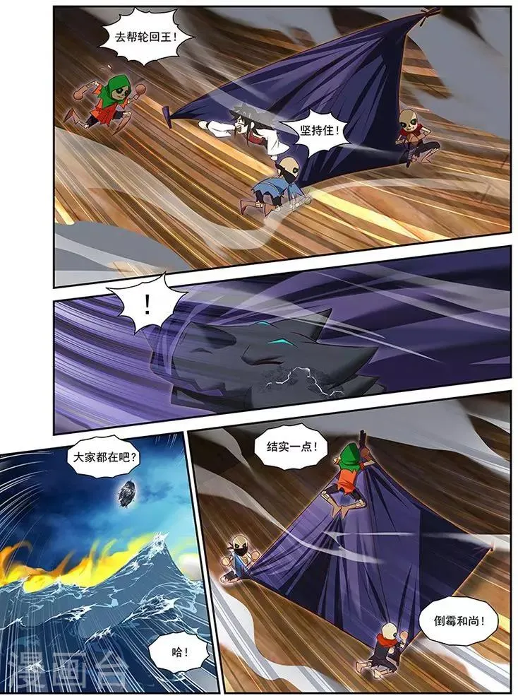 第36话 第10页