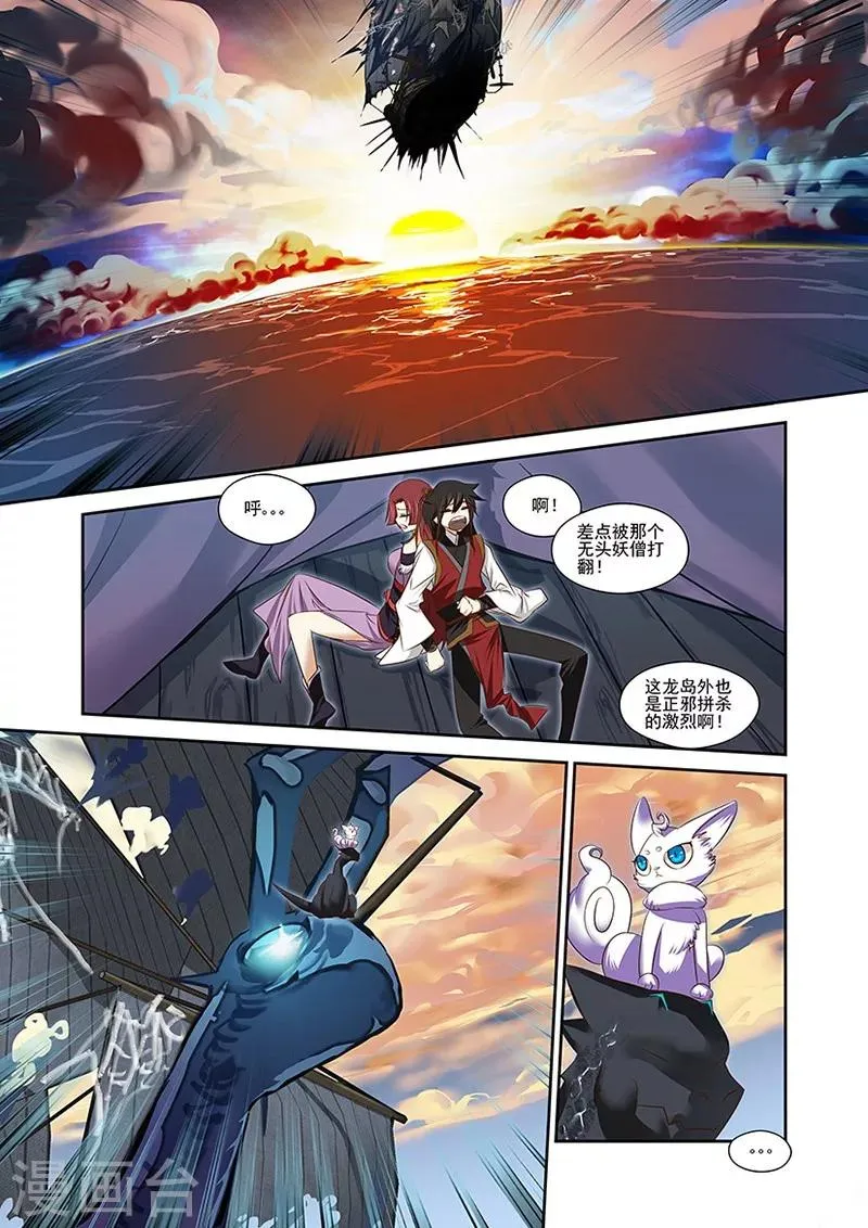 第36话 第11页