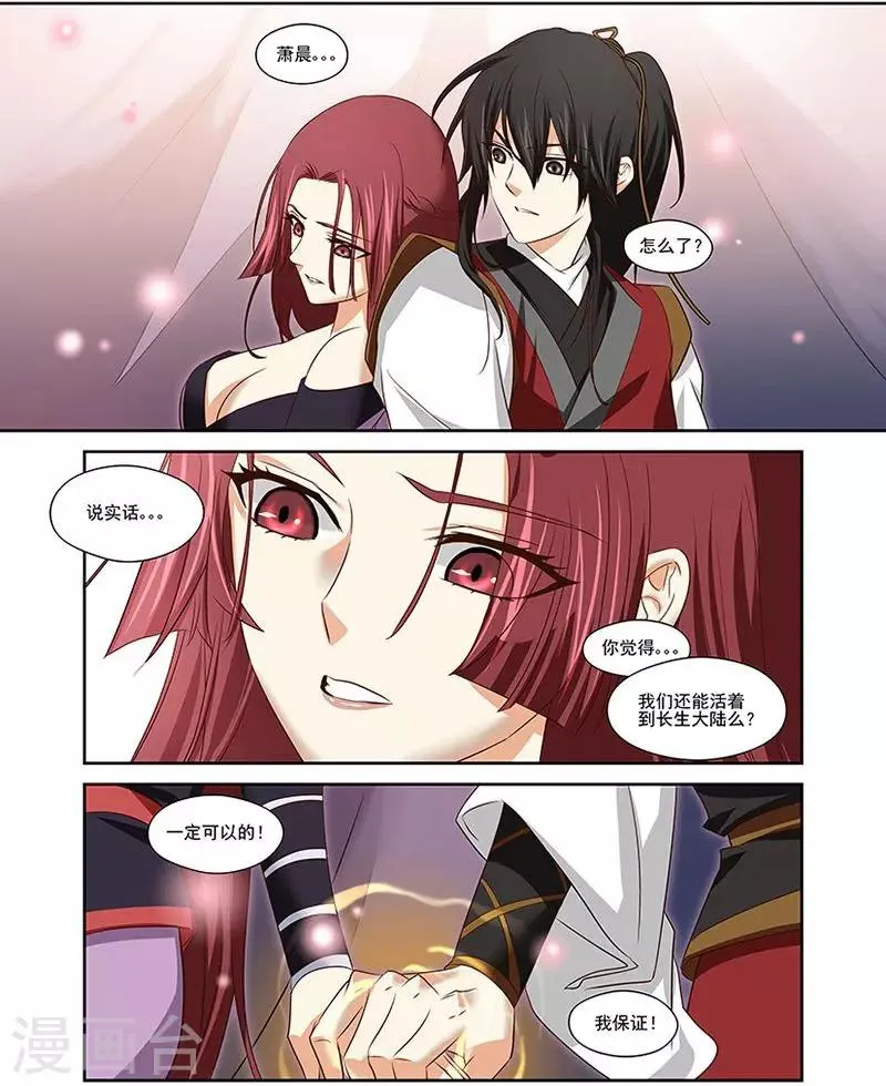 第36话 第12页