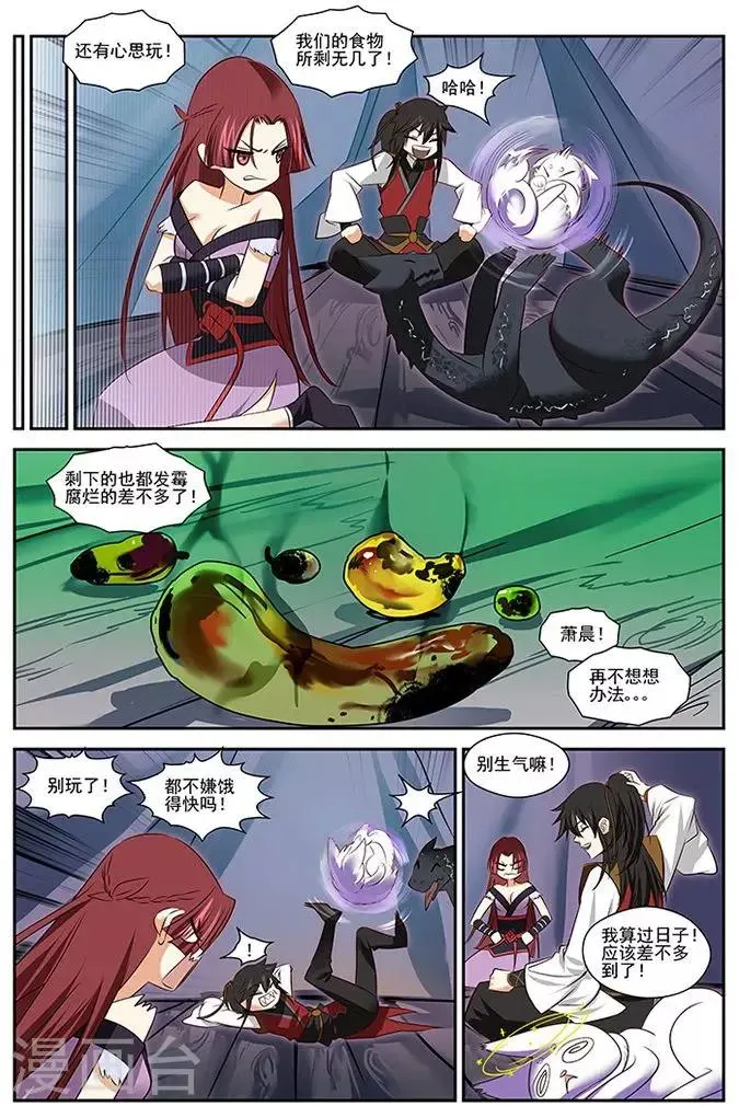 第36话 第13页