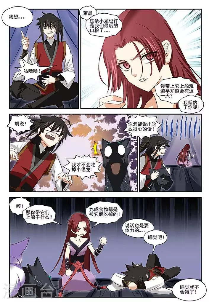 第36话 第14页