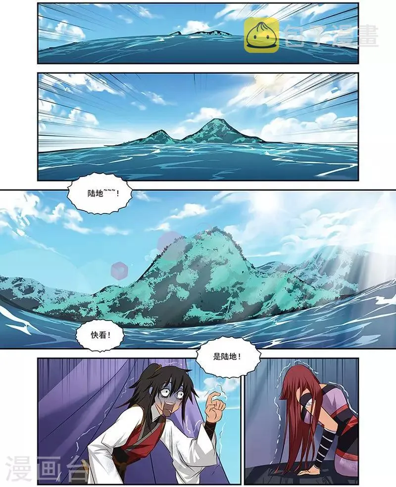 第36话 第15页