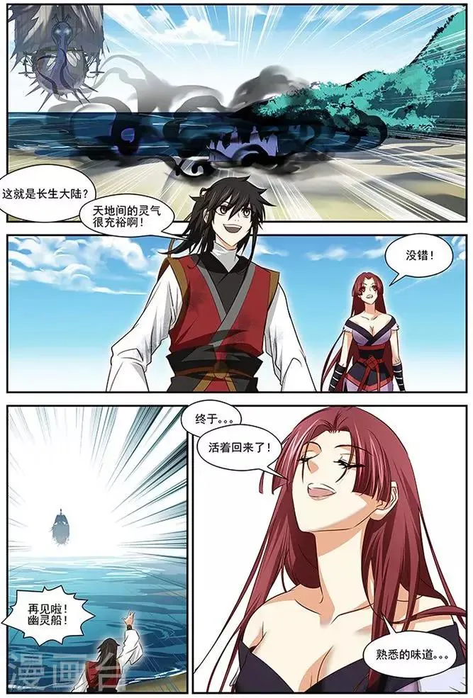 第36话 第17页