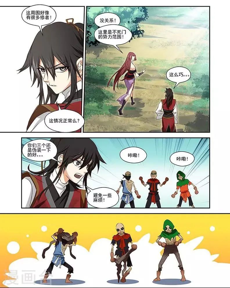 第36话 第18页