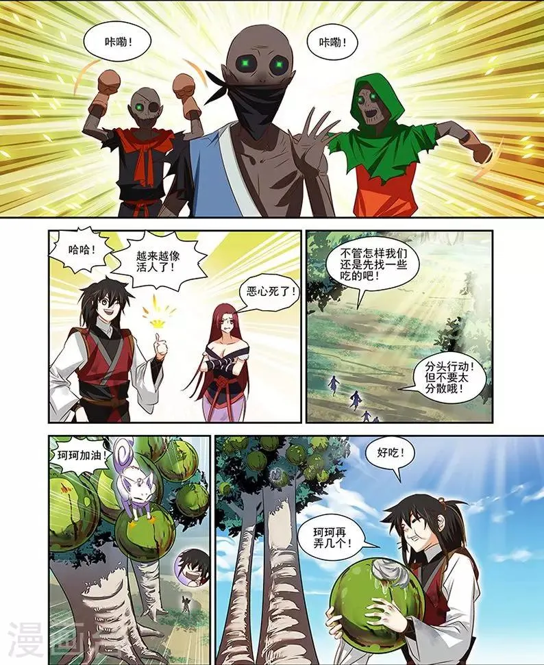 第36话 第19页