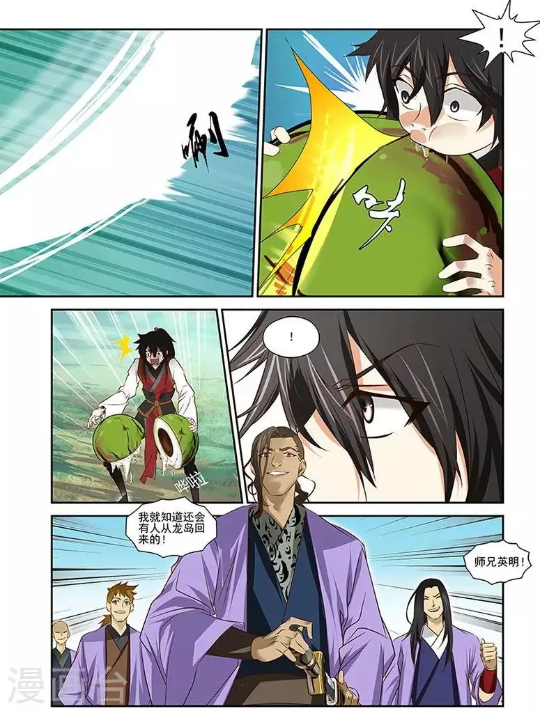 第36话 第20页