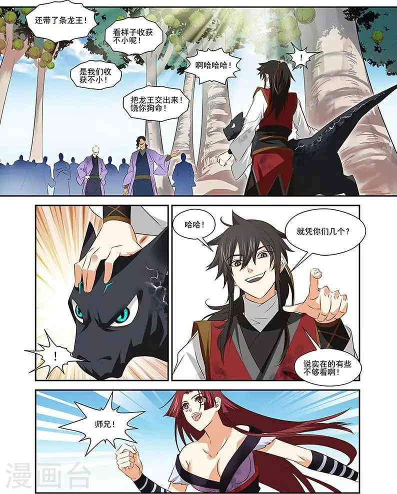 第36话 第21页