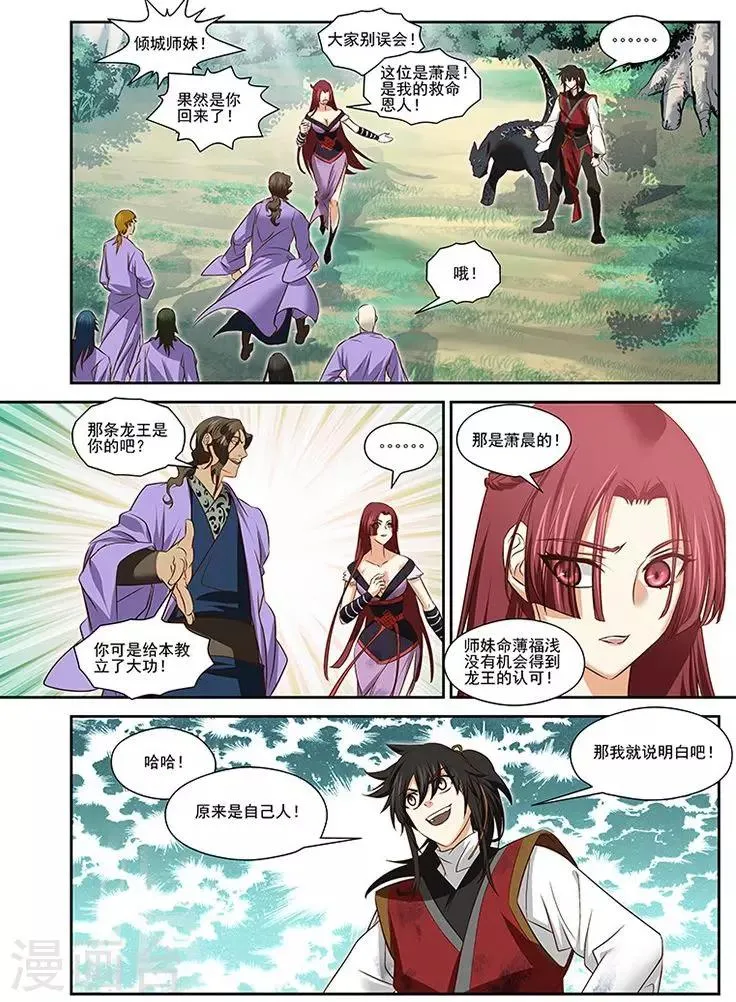 第36话 第22页