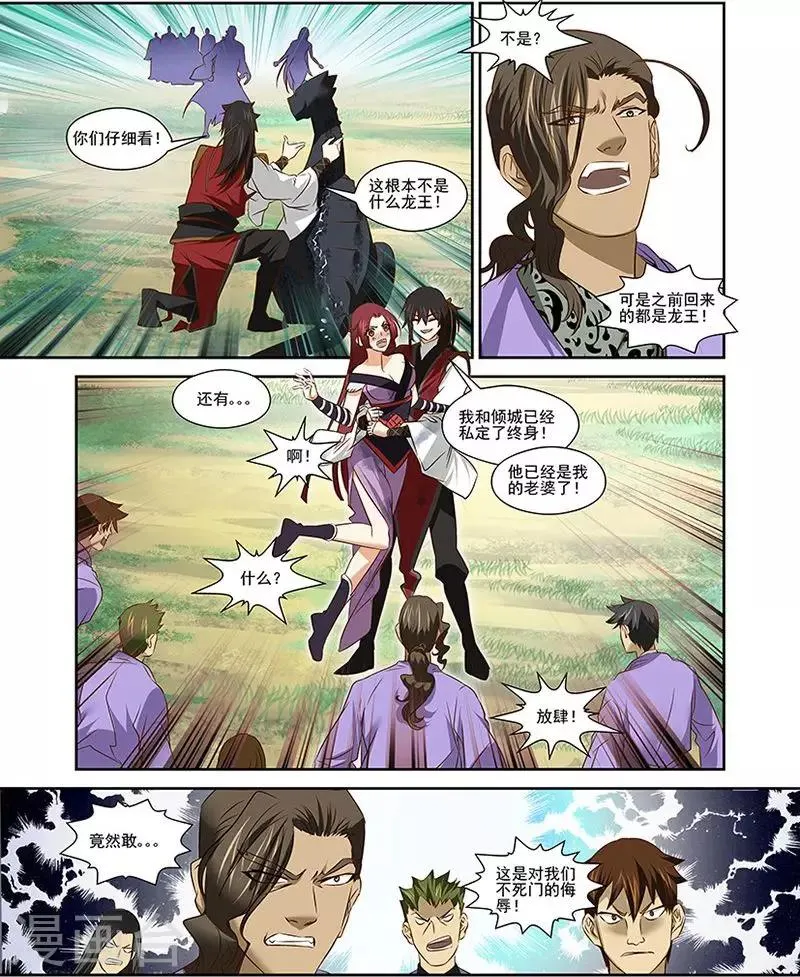 第36话 第23页