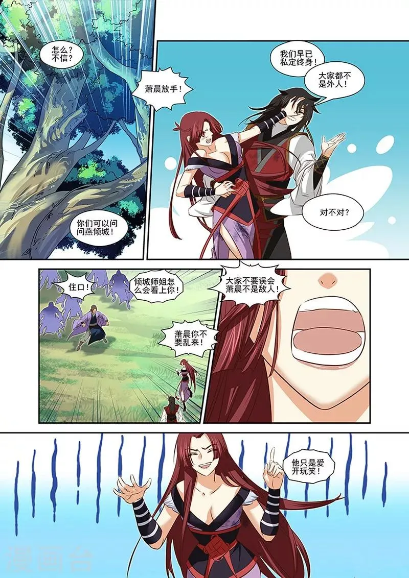 第37话 第2页