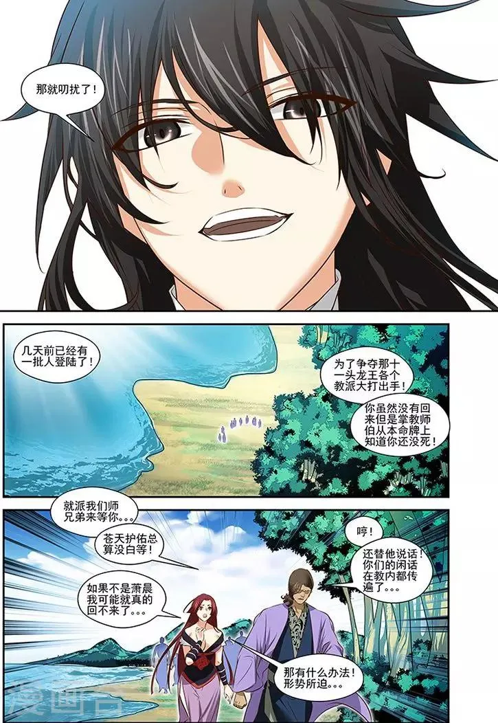 第37话 第4页