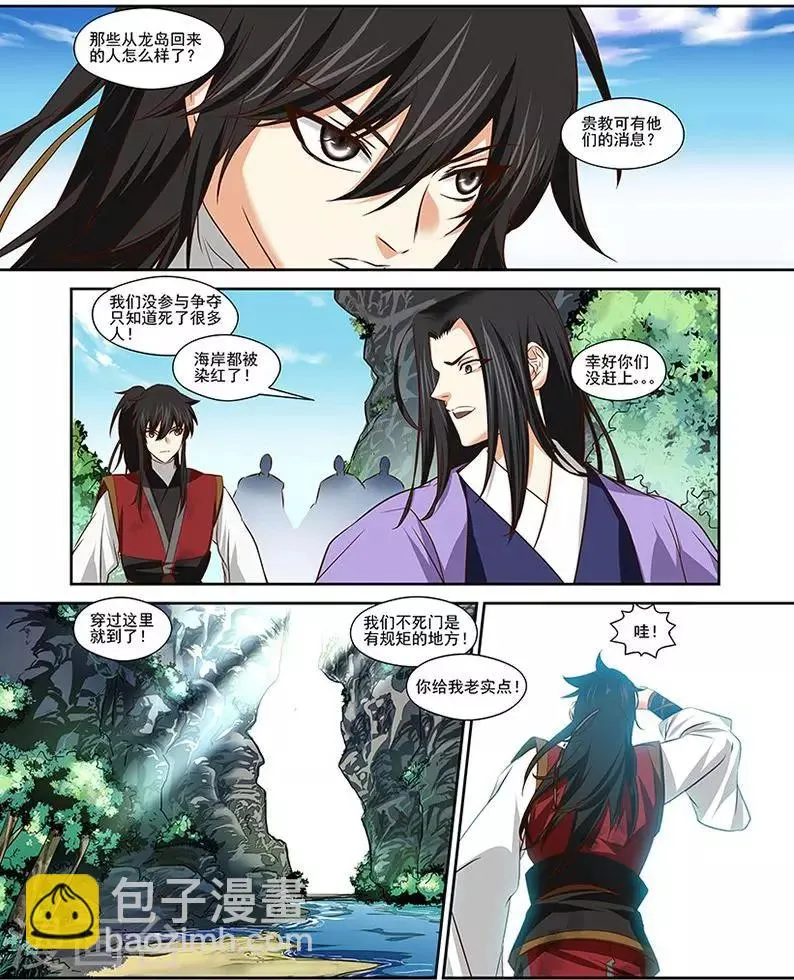 第37话 第5页